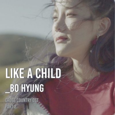 김보형(스피카)_Like A Child_크로스컨트리 OST Part.2_170319