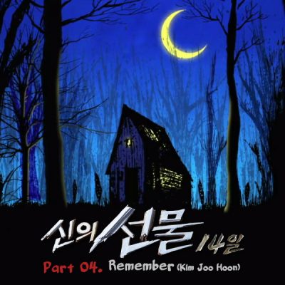 김주훈(리멤버)_봄날의 꽃_신의선물-14일 OST Part.4_140415