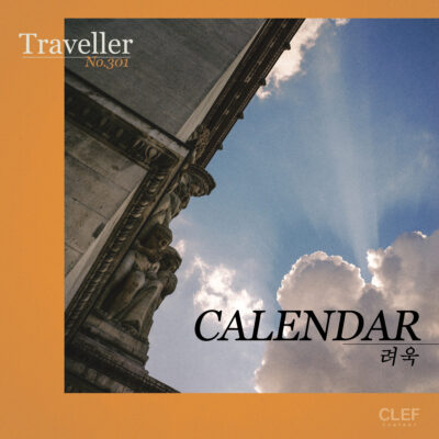 려욱(RYEOWOOK)_Calendar_Traveller No. 301_20201016