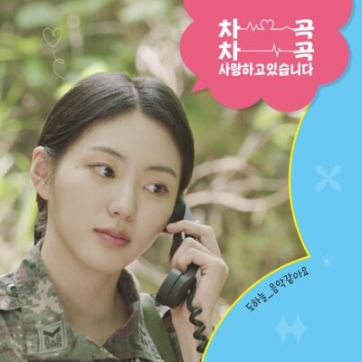 기련_차곡차곡 사랑하고 있습니다 OST Part.2_음악 같아요 (Its like music)_240817